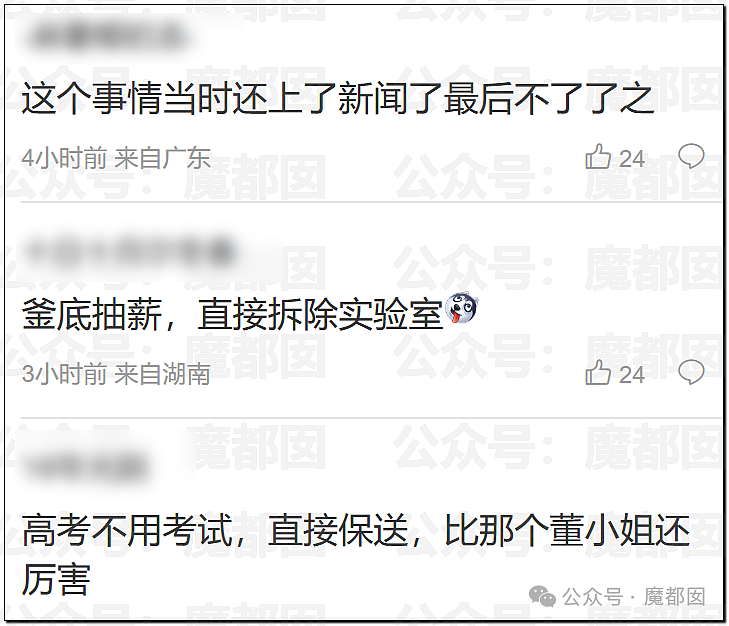 董小姐视频流出，跳过高考的宋同学浮出水面（视频/组图） - 18