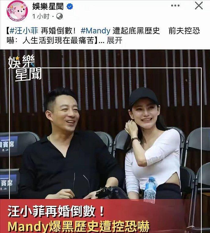 婚礼在即,马筱梅前夫突发声,汪小菲再婚遇波澜?起底风暴中心人物(组图) - 59