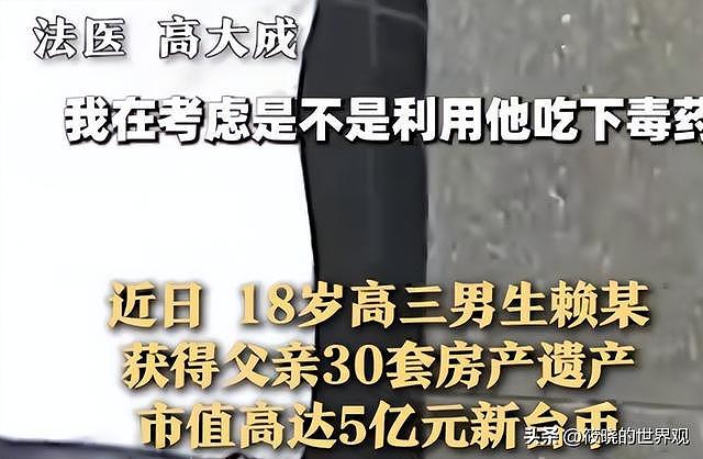 台湾高中生继承5亿后坠亡，被曝身份复杂，与同性假结婚，更多内情被扒（组图） - 4