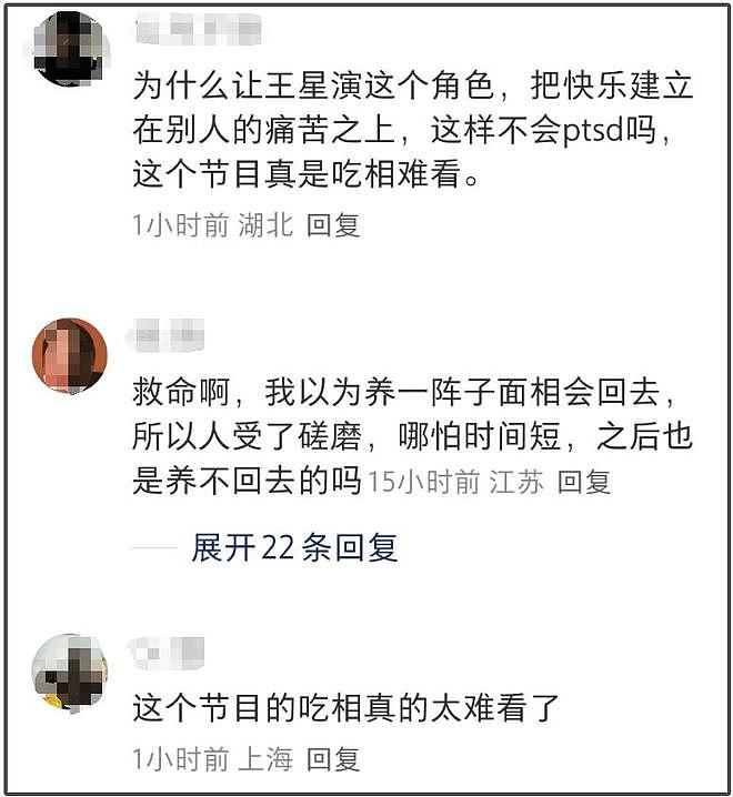 没了绑架热度加持,王星暴露真实演技水平,被网友吐槽不适合演戏(组图) - 6