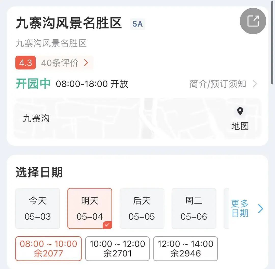 酒店爆满,游客求助文旅局,最后免费住进局长家!多地景点“约满、售罄”,敦煌多个景区关闭(组图) - 8