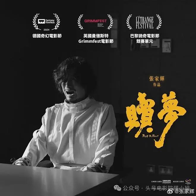 香港地铁里惊现 “影帝睡颜”？（组图） - 7