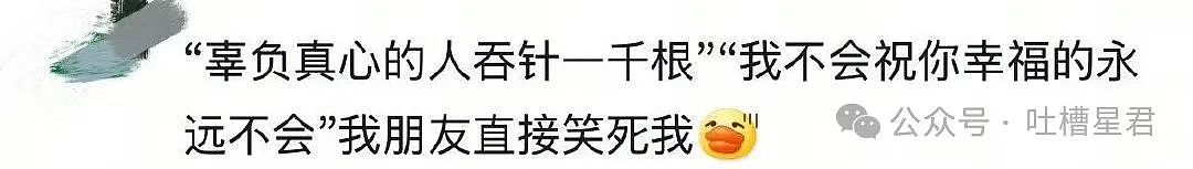 【爆笑】“分手时说过哪些尴尬的话？”哈哈哈你们谈恋爱的太有梗了！（组图） - 3