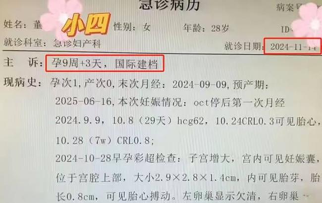 揭露丈夫肖飞后宫团5天后,谷女士停诊了(组图) - 6