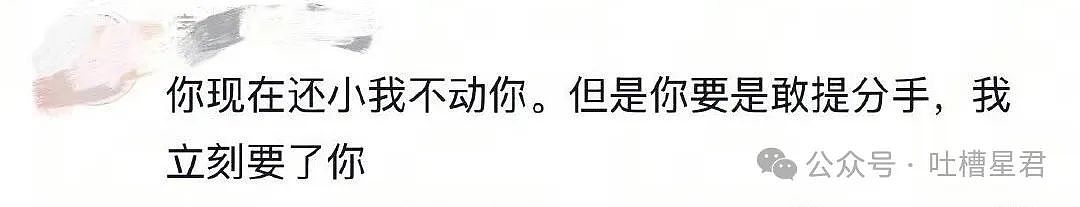【爆笑】“分手时说过哪些尴尬的话？”哈哈哈你们谈恋爱的太有梗了！（组图） - 4