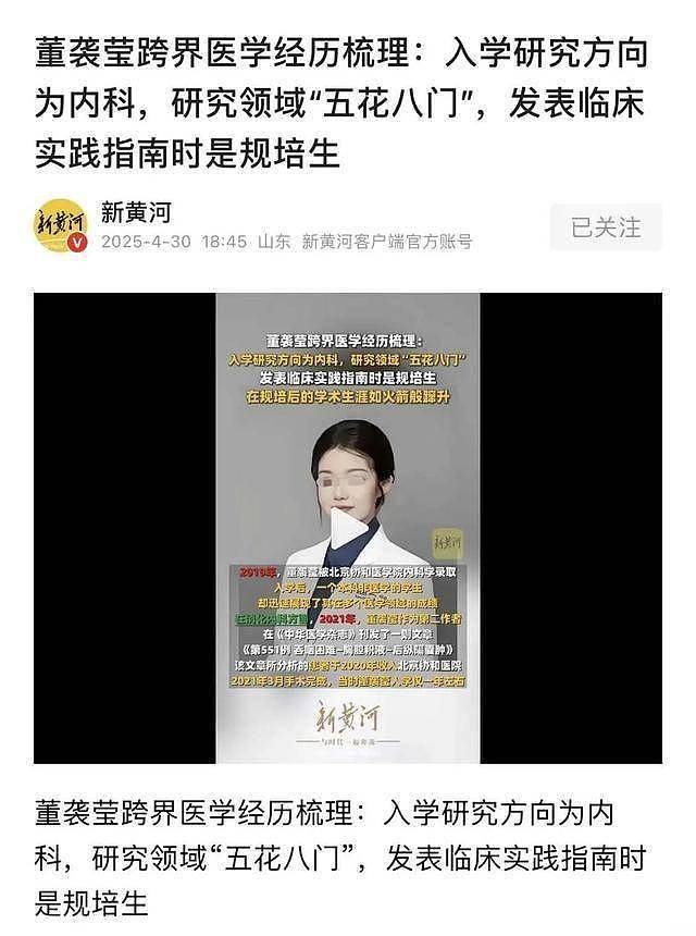董小姐整容前照片被曝:长相一般,脸盘子大(组图) - 20
