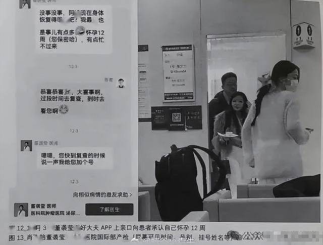 董小姐整容前照片被曝:长相一般,脸盘子大(组图) - 29