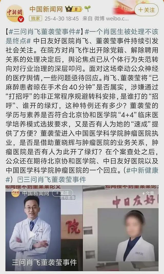 董小姐事件还没结束，主流媒体纷纷发声，香港文汇报四个问题真犀利（组图） - 4