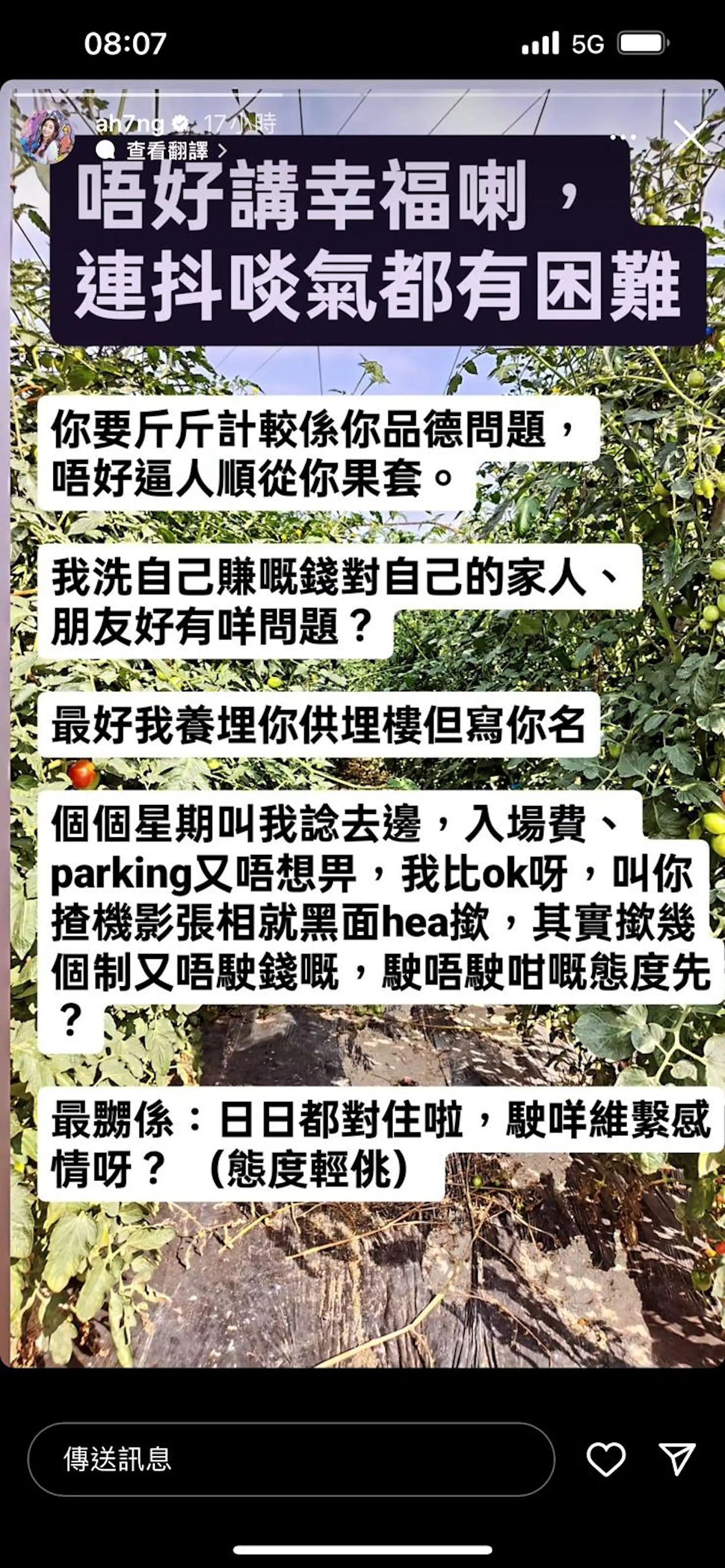 诞私生子震惊全城？与已婚男三人行当街调情，做恶婆婆遭报应儿子患怪病，新婚4个月被老公赶出家门？（组图） - 4