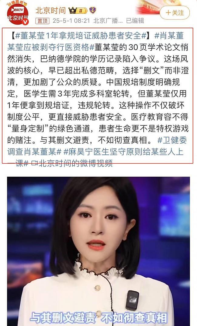 揭露丈夫肖飞后宫团5天后,谷女士停诊了(组图) - 10