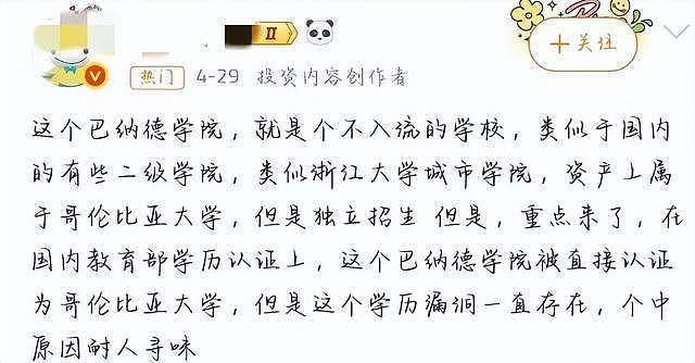 董小姐整容前照片被曝:长相一般,脸盘子大(组图) - 23