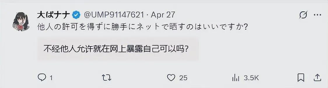 日本网红狂喷中国游客“偷电”，只因给手机充电！网友吵翻了（组图） - 4