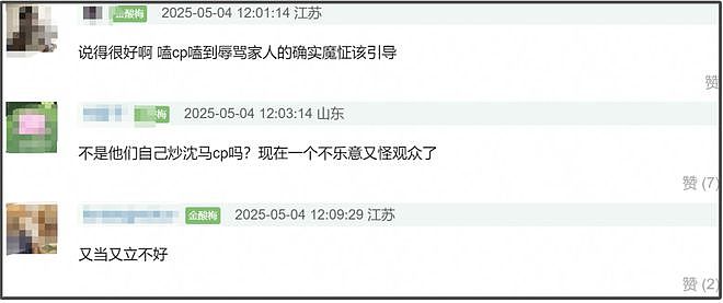 马丽路演劝CP粉被骂翻,拿不跟沈腾合作当威胁,电影营销遭嘲low(组图) - 9