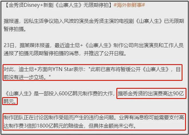 金秀贤风波后续来了！多家品牌方发起诉讼，向他赔偿近60亿韩元（组图） - 8
