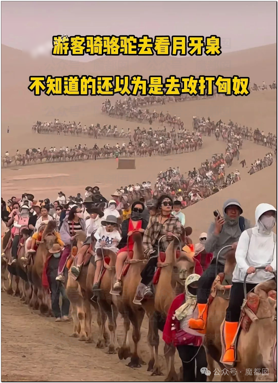 五一假期末尾更疯狂!国内景区人流量再攀高峰,心肝脾肺肾都挤出来(视频/组图) - 10