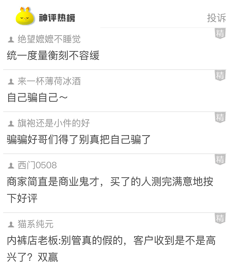 【爆笑】男朋友的裤衩藏了一把 18 公分的尺子！别问为啥他这么自信，亲自测过的男生都不冷静了...（组图） - 3