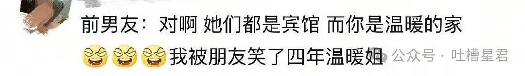 【爆笑】“分手时说过哪些尴尬的话？”哈哈哈你们谈恋爱的太有梗了！（组图） - 9