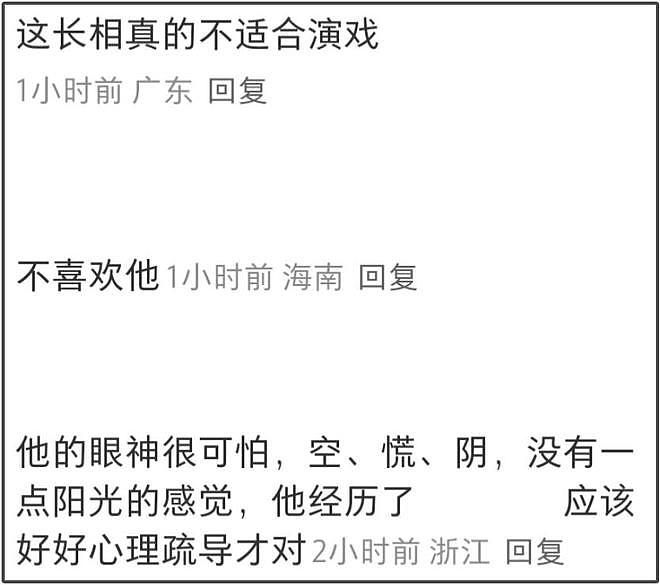 没了绑架热度加持,王星暴露真实演技水平,被网友吐槽不适合演戏(组图) - 20