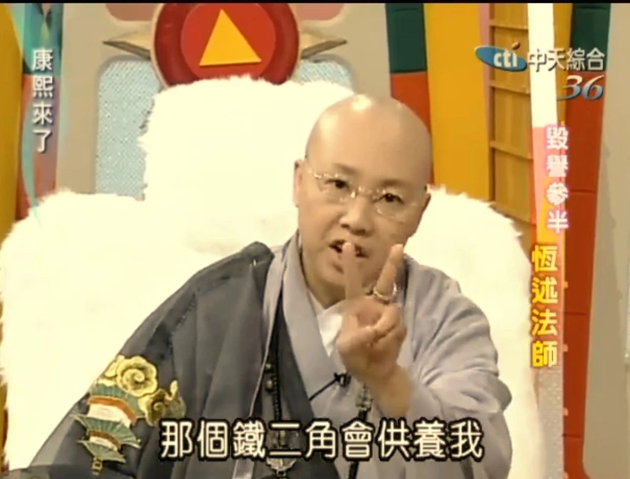 艳星出家，她活成红尘尼姑（组图） - 9