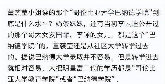 董小姐整容前照片被曝:长相一般,脸盘子大(组图) - 22