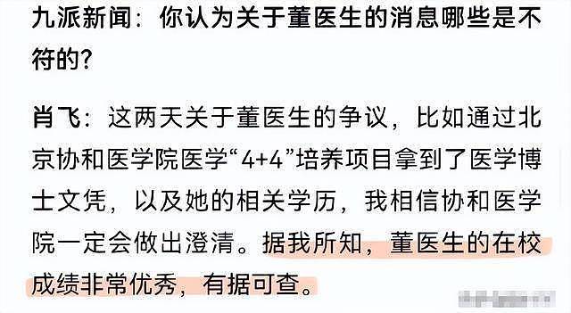 董小姐整容前照片被曝:长相一般,脸盘子大(组图) - 21