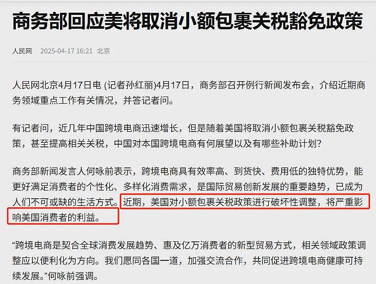 中媒开批：这家中国头部企业，公然站队美英法（组图） - 1