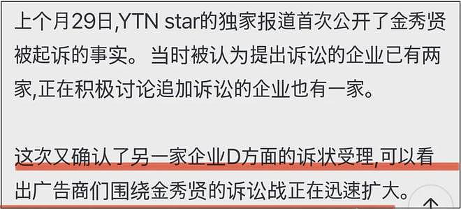 金秀贤风波后续来了！多家品牌方发起诉讼，向他赔偿近60亿韩元（组图） - 2