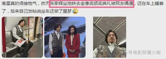 香港地铁里惊现 “影帝睡颜”？（组图） - 2