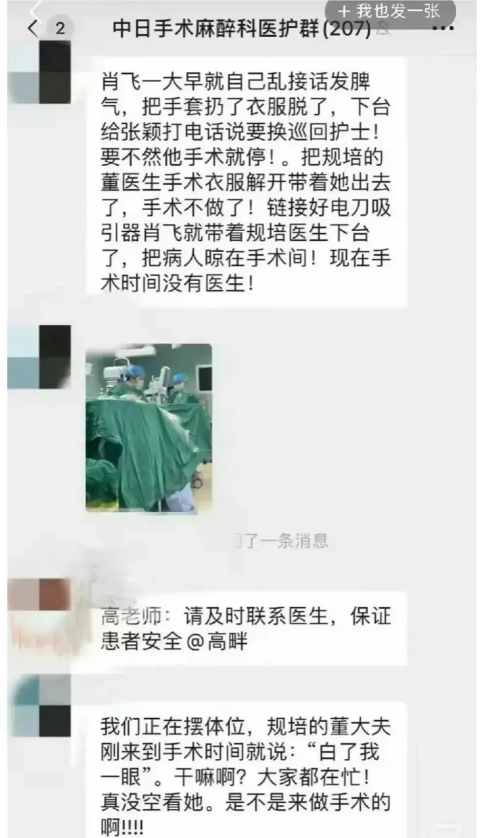 肖飞发声抨击妻子：我是出轨了，难道你就没错吗？台面下你也有错（组图） - 4