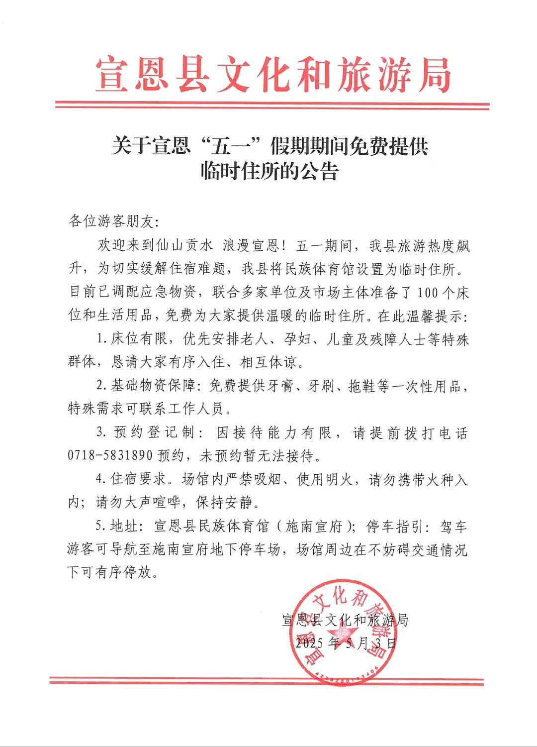 酒店爆满,游客求助文旅局,最后免费住进局长家!多地景点“约满、售罄”,敦煌多个景区关闭(组图) - 10