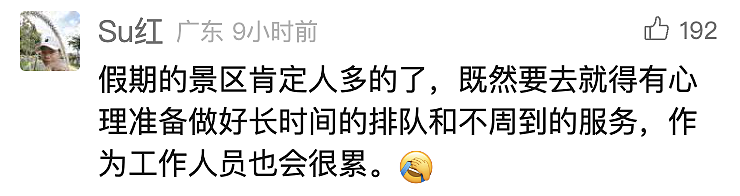 中国知名景区出现严重拥堵，上千旅客被困大喊“退票”！下山需排队8小时（视频/组图） - 7