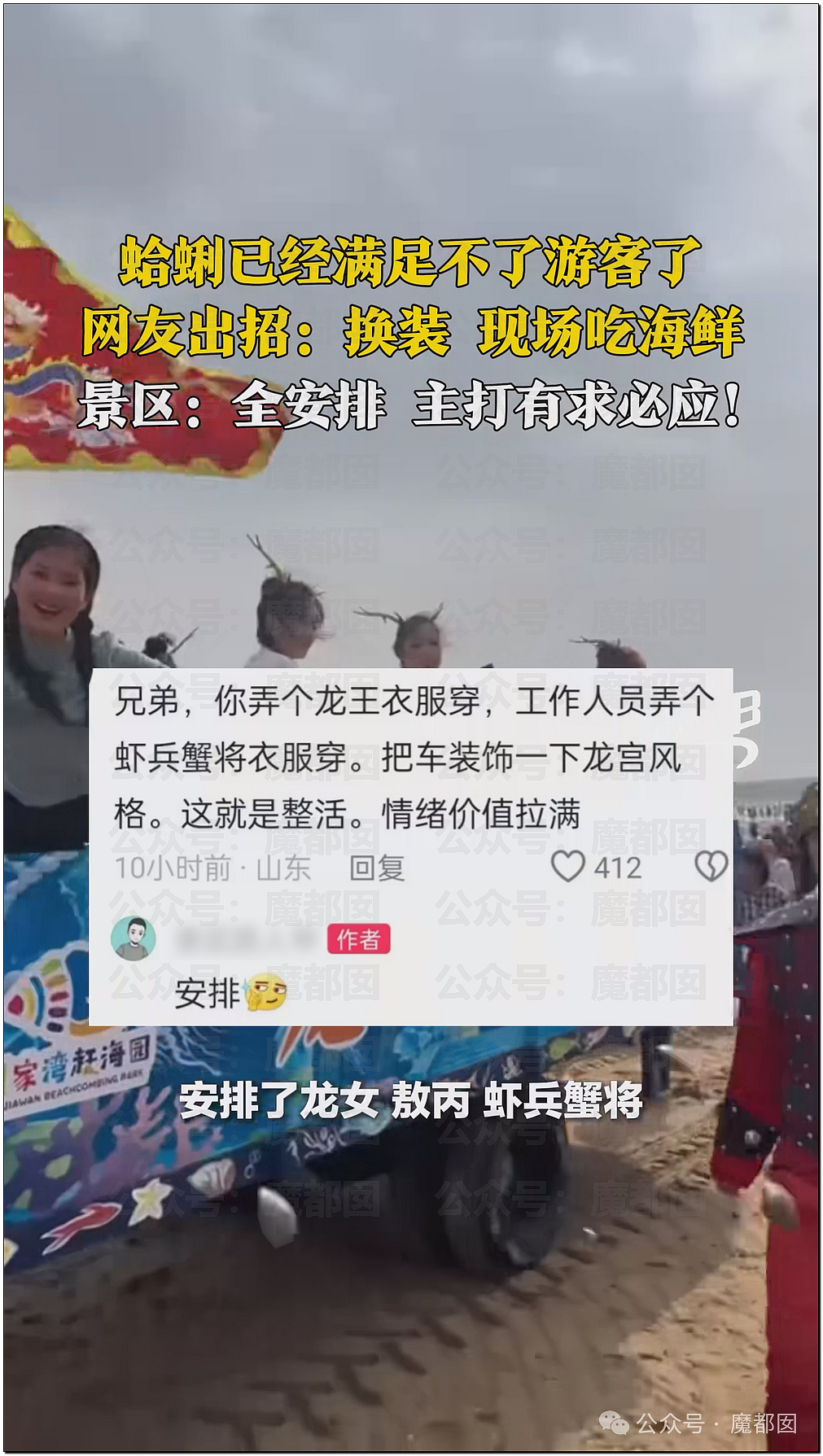 五一假期末尾更疯狂!国内景区人流量再攀高峰,心肝脾肺肾都挤出来(视频/组图) - 146