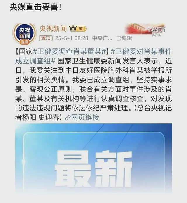 董小姐事件还没结束，主流媒体纷纷发声，香港文汇报四个问题真犀利（组图） - 2