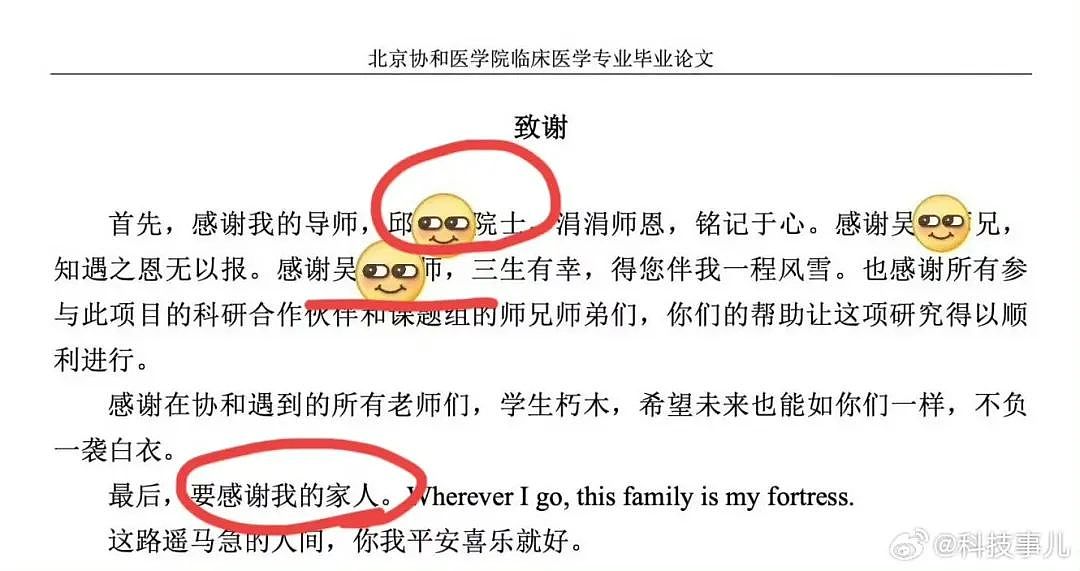 前有董大姐海归间谍论，后有董小姐4+4！留学生海归口碑遇危机…（组图） - 6