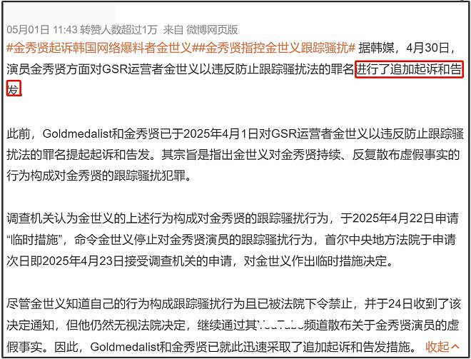 金秀贤风波后续来了！多家品牌方发起诉讼，向他赔偿近60亿韩元（组图） - 13
