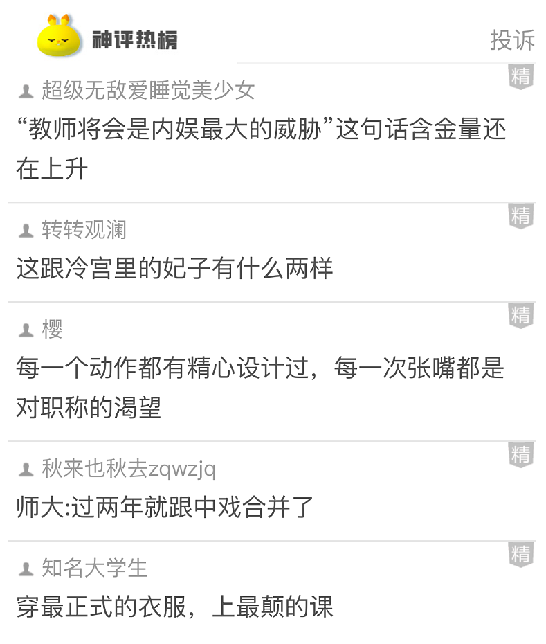 【爆笑】男朋友的裤衩藏了一把 18 公分的尺子！别问为啥他这么自信，亲自测过的男生都不冷静了...（组图） - 30
