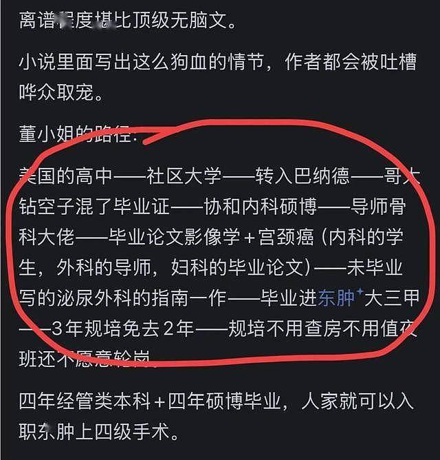 董小姐整容前照片被曝:长相一般,脸盘子大(组图) - 1