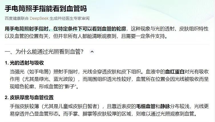 女生拿手电筒照手，网友发现不对劲！医生：这些危险信号要当心…（组图） - 6