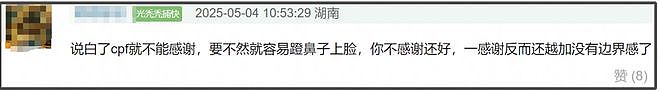 马丽路演劝CP粉被骂翻,拿不跟沈腾合作当威胁,电影营销遭嘲low(组图) - 12