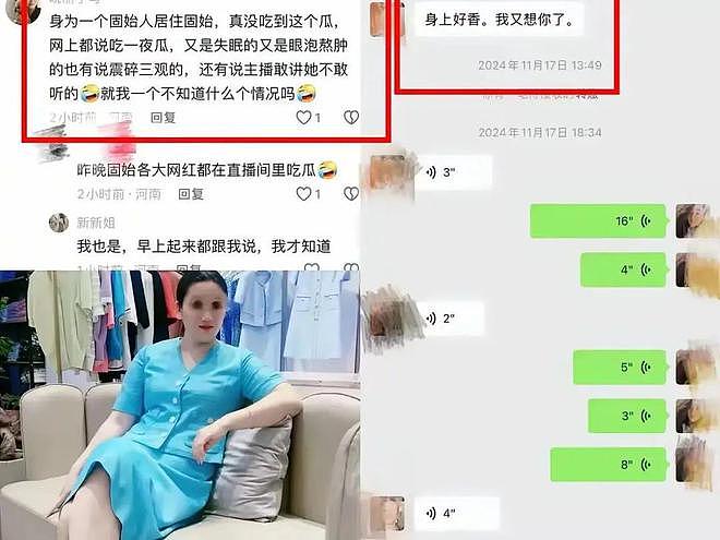 毁三观！河南29岁儿媳自爆：瞒着丈夫和公公有染，并染性病（组图） - 7