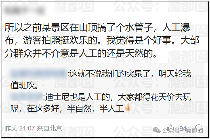 五一假期末尾更疯狂!国内景区人流量再攀高峰,心肝脾肺肾都挤出来(视频/组图) - 152