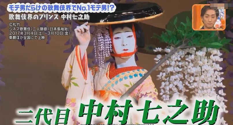 日本头牌艺伎引退闪婚！对象是歌舞伎黄金单身汉，为当梨园妻删光所有社交账号…（组图） - 2