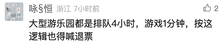 中国知名景区出现严重拥堵，上千旅客被困大喊“退票”！下山需排队8小时（视频/组图） - 10