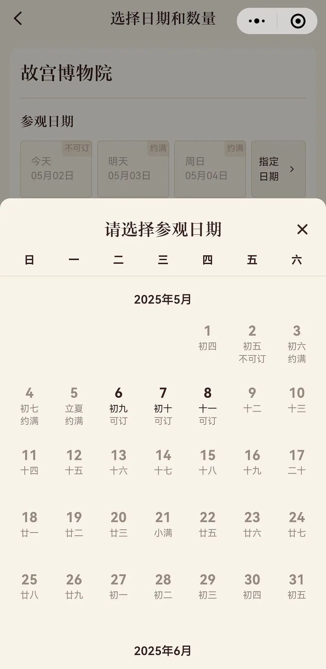 酒店爆满,游客求助文旅局,最后免费住进局长家!多地景点“约满、售罄”,敦煌多个景区关闭(组图) - 3