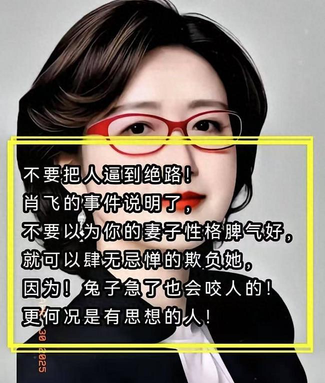 揭露丈夫肖飞后宫团5天后,谷女士停诊了(组图) - 1