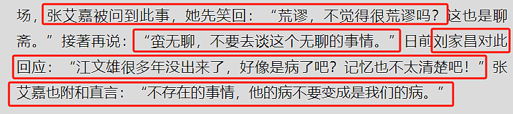 诞私生子震惊全城？与已婚男三人行当街调情，做恶婆婆遭报应儿子患怪病，新婚4个月被老公赶出家门？（组图） - 21