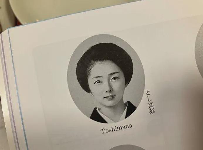 日本头牌艺伎引退闪婚！对象是歌舞伎黄金单身汉，为当梨园妻删光所有社交账号…（组图） - 12
