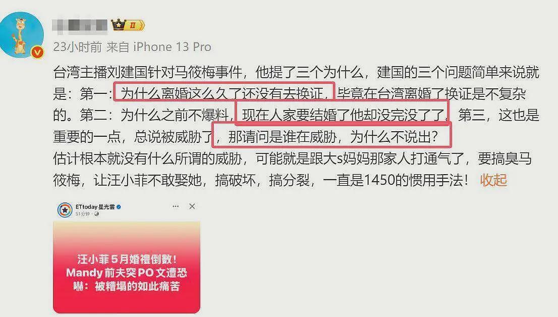 葛斯齐曝S家和马筱梅前夫联手内幕,前员工曝汪小菲恐要破产(组图) - 5