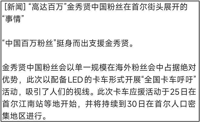 金秀贤风波后续来了！多家品牌方发起诉讼，向他赔偿近60亿韩元（组图） - 17