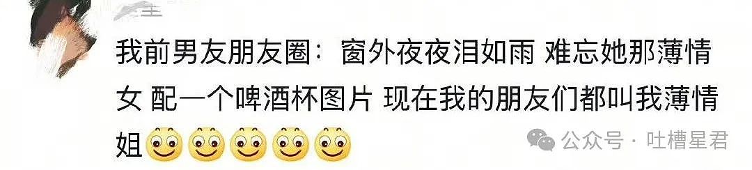 【爆笑】“分手时说过哪些尴尬的话？”哈哈哈你们谈恋爱的太有梗了！（组图） - 5